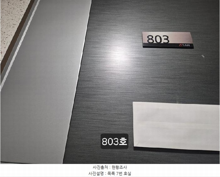2025타경2744 부산광역시 사하구 하단동 618-6 오피스텔[계약24평형] 경매 이미지
