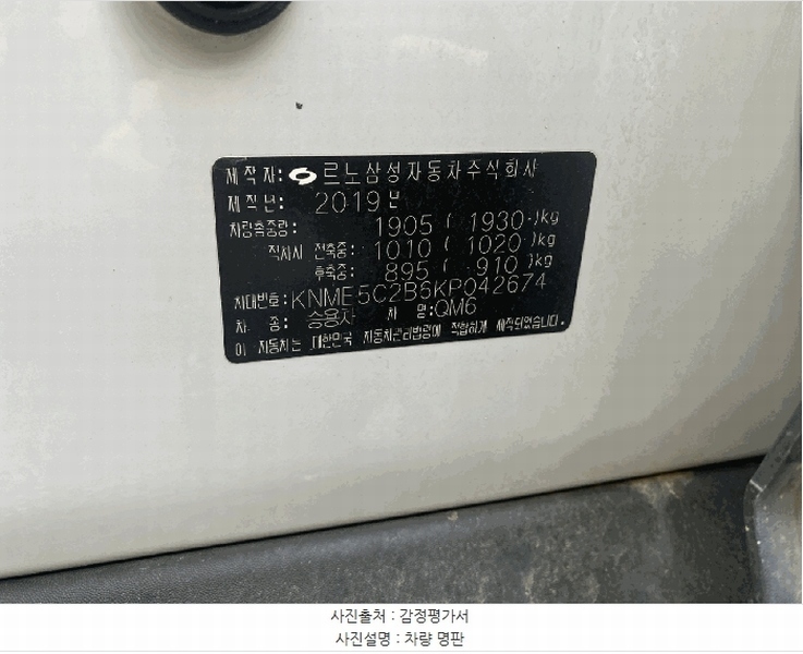 2025타경10686 서울특별시 강서구 개화동 391-17, 고구려물류 QM6 경매 이미지