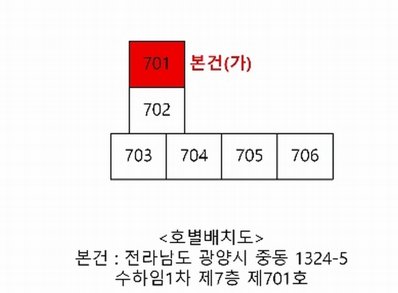 2026타경50221 전라남도 광양시 오류로 56, 수하임1차 7층 701호 아파트 경매 이미지
