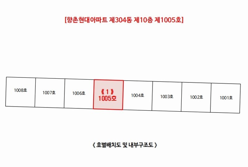 2026타경10246 충청남도 천안시 동남구 서부대로 226-11, 향촌현대아파트 304동 10층 1005호 아파트[공급28평형] 경매 이미지