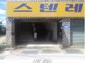 2025타경10880 서울특별시 영등포구 문래동4가 2-14 근린시설 경매 이미지