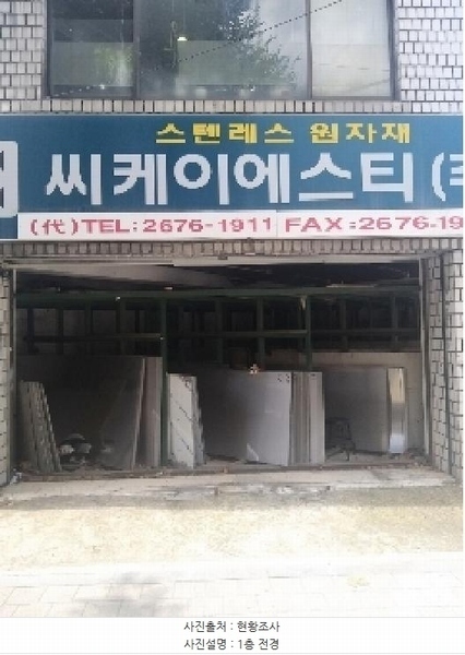 2025타경10880 서울특별시 영등포구 문래동4가 2-14 근린시설 경매 이미지