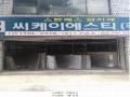 2025타경10880 서울특별시 영등포구 문래동4가 2-14 근린시설 경매 이미지