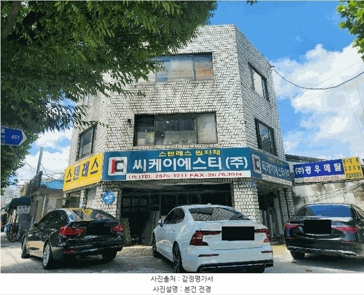 2025타경10880 서울특별시 영등포구 문래동4가 2-14 근린시설 경매 이미지