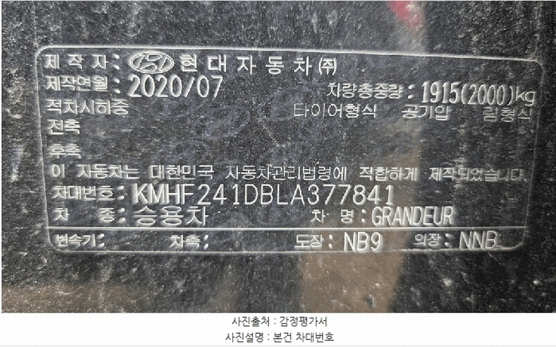 2025타경16178 충청남도 홍성군 홍북읍 봉신리 382-2, 차량보관소 그랜저(GRANDEUR) 경매 이미지