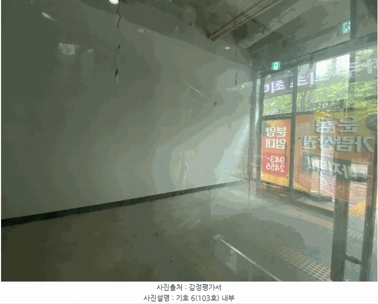 2025타경64186 경기도 파주시 미래로602번길 45, 도원빌딩 1층 103호 근린상가 경매 이미지