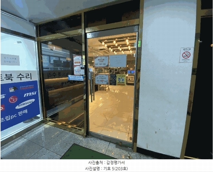 2025타경64186 경기도 파주시 미래로602번길 45, 도원빌딩 2층 203호 근린상가 경매 이미지