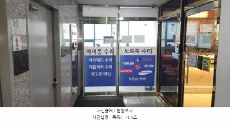 2025타경64186 경기도 파주시 미래로602번길 45, 도원빌딩 2층 204호 근린상가 경매 이미지