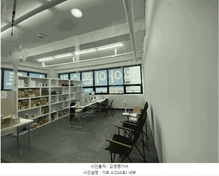 2025타경64186 경기도 파주시 미래로602번길 45, 도원빌딩 2층 204호 근린상가 경매 이미지