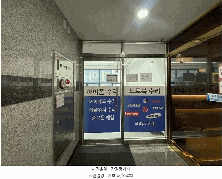 2025타경64186 경기도 파주시 미래로602번길 45, 도원빌딩 2층 204호 근린상가 경매 이미지