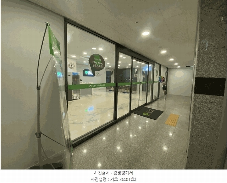 2025타경64186 경기도 파주시 미래로602번길 45, 도원빌딩 4층 401호 근린상가 경매 이미지