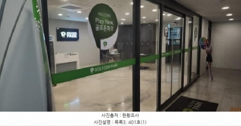 2025타경64186 경기도 파주시 미래로602번길 45, 도원빌딩 4층 401호 근린상가 경매 이미지