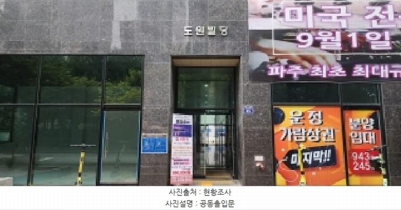 2025타경64186 경기도 파주시 미래로602번길 45, 도원빌딩 2층 205호 근린상가 경매 이미지