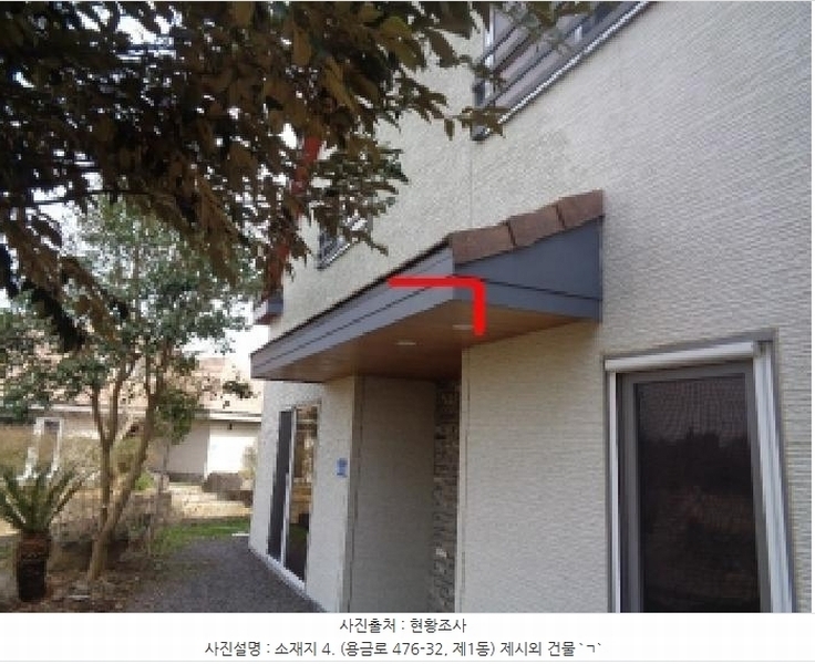 2025타경251 제주특별자치도 제주시 한경면 조수리 270-6 주택 경매 이미지