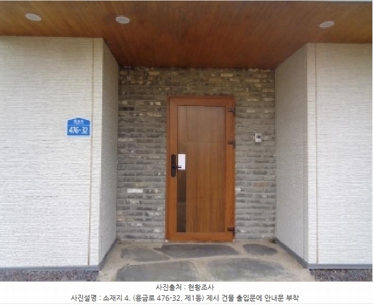 2025타경251 제주특별자치도 제주시 한경면 조수리 270-6 주택 경매 이미지