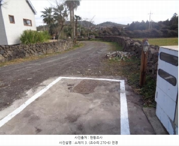 2025타경251 제주특별자치도 제주시 한경면 조수리 270-6 주택 경매 이미지
