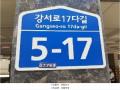 2025타경10958 서울특별시 강서구 강서로17다길 5-17, 남성아트빌 6층 601호 다세대(빌라)[공급14평형] 경매 이미지