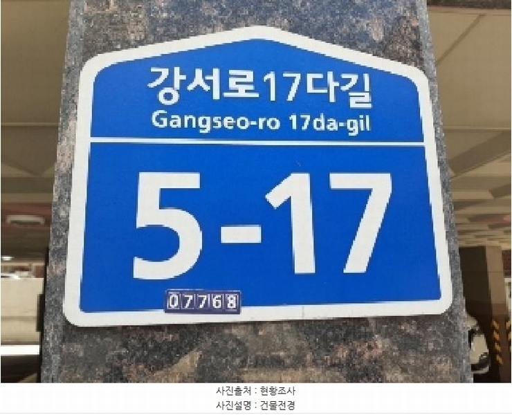 2025타경10958 서울특별시 강서구 강서로17다길 5-17, 남성아트빌 6층 601호 다세대(빌라)[공급14평형] 경매 이미지