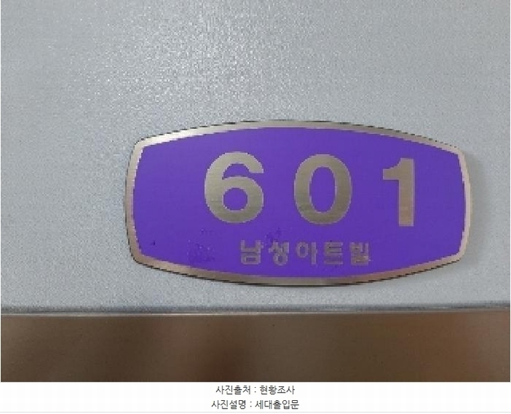 2025타경10958 서울특별시 강서구 강서로17다길 5-17, 남성아트빌 6층 601호 다세대(빌라)[공급14평형] 경매 이미지