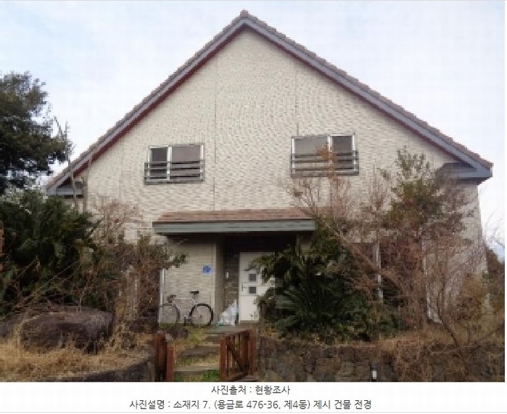 2025타경251 제주특별자치도 제주시 한경면 조수리 270-5 주택 경매 이미지