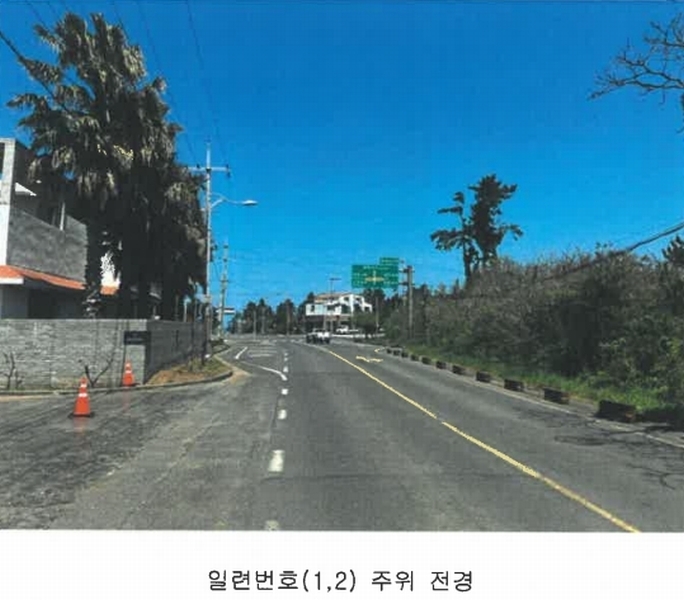 2025타경1925 제주특별자치도 제주시 한림읍 협재리 1069 대지 경매 이미지