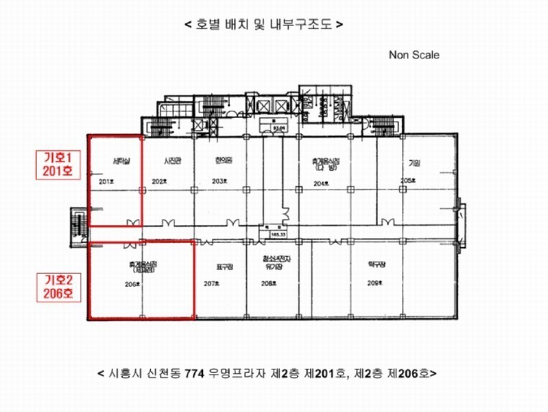 2025타경731 경기도 시흥시 수인로3325번길 10, 우명프라자 2층 206호 근린상가 경매 이미지
