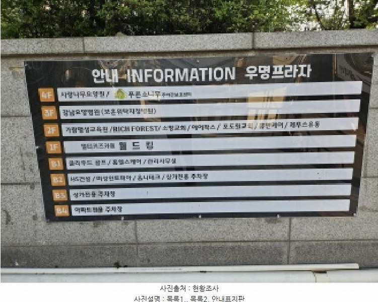 2025타경731 경기도 시흥시 수인로3325번길 10, 우명프라자 2층 206호 근린상가 경매 이미지