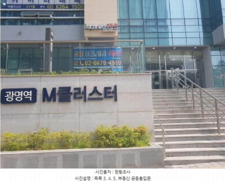 2025타경52211 경기도 광명시 일직동 501-4 근린상가 경매 이미지