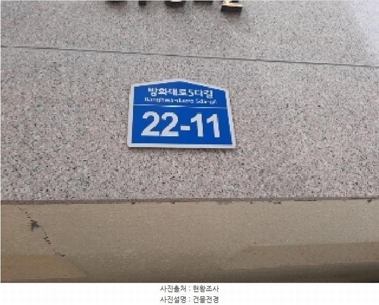 2025타경11111 서울특별시 강서구 방화대로5다길 22-11, 우성빌라 6층 602호 다세대(빌라)[공급17평형] 경매 이미지