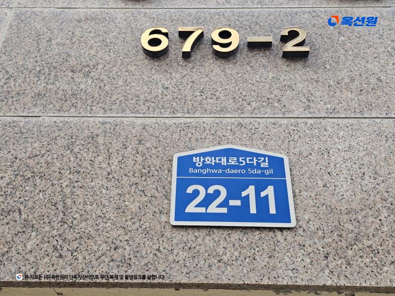 2025타경11111 서울특별시 강서구 방화대로5다길 22-11, 우성빌라 6층 602호 다세대(빌라)[공급17평형] 경매 이미지