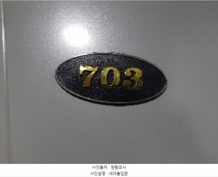 2025타경11149 서울특별시 양천구 곰달래로1길 67(신월동), 에이엔타워 7층 703호 다세대(빌라) 경매 이미지
