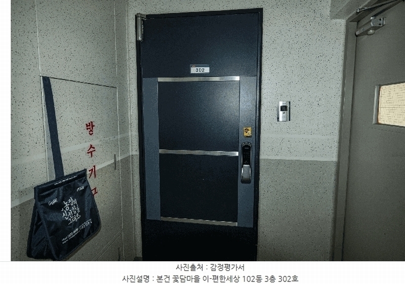 2026타경30471 광주광역시 서구 금화로 293, 꽃담마을 이-편한세상 102동 3층 302호 아파트 경매 이미지