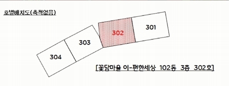 2026타경30471 광주광역시 서구 금화로 293, 꽃담마을 이-편한세상 102동 3층 302호 아파트 경매 이미지