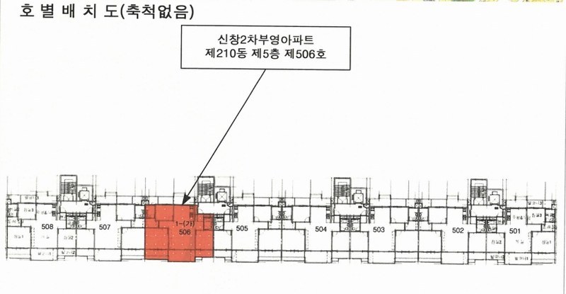 2026타경30337 광주광역시 광산구 신창로71번길 33, 신창2차부영아파트 210동 5층 506호 아파트[공급32평형] 경매 이미지