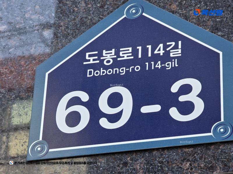 2025타경11174 서울특별시 도봉구 도봉로114길 69-3, 가현월디움 5층 502호 다세대(빌라)[공급8평형] 경매 이미지