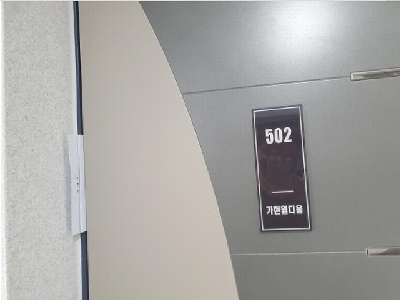 2025타경11174 서울특별시 도봉구 도봉로114길 69-3, 가현월디움 5층 502호 다세대(빌라)[공급8평형] 경매 이미지