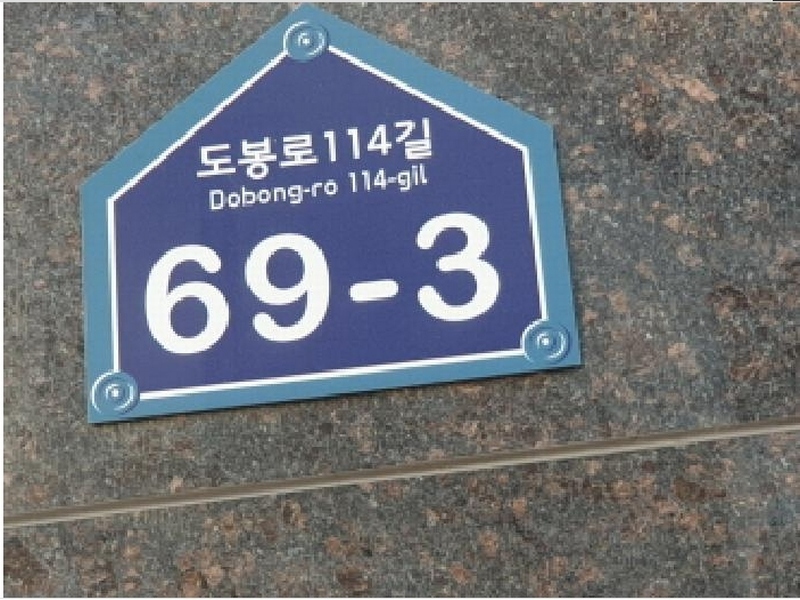 2025타경11174 서울특별시 도봉구 도봉로114길 69-3, 가현월디움 5층 502호 다세대(빌라)[공급8평형] 경매 이미지