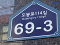 2025타경11174 서울특별시 도봉구 도봉로114길 69-3, 가현월디움 5층 502호 다세대(빌라)[공급8평형] 경매 이미지