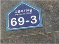 2025타경11174 서울특별시 도봉구 도봉로114길 69-3, 가현월디움 5층 502호 다세대(빌라)[공급8평형] 경매 이미지