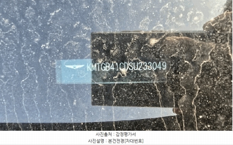 2026타경50001 강원특별자치도 강릉시 내곡동 364-5, 애니카랜드 주차장 내 G80 경매 이미지