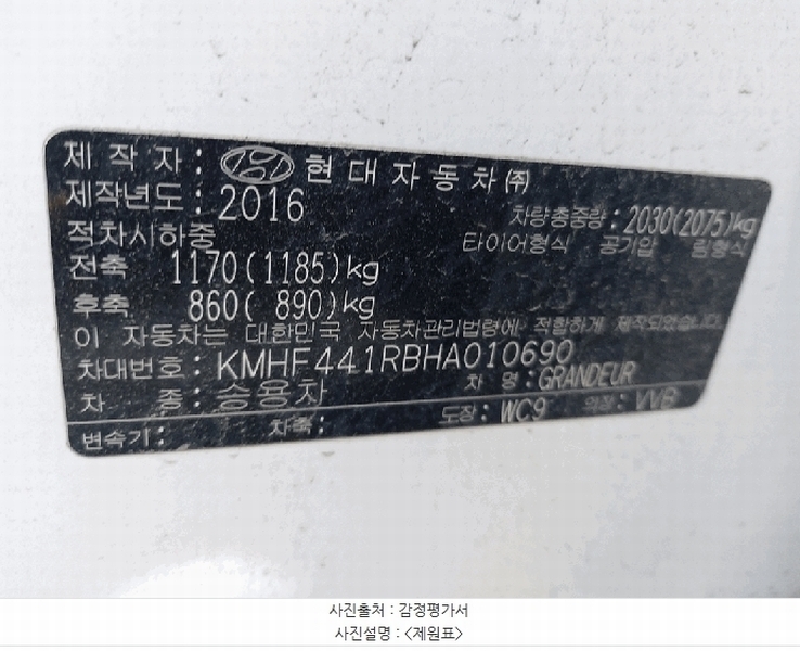 2026타경50080 강원특별자치도 춘천시 신북읍 율문리 493-1 그랜저(GRANDEUR) 경매 이미지
