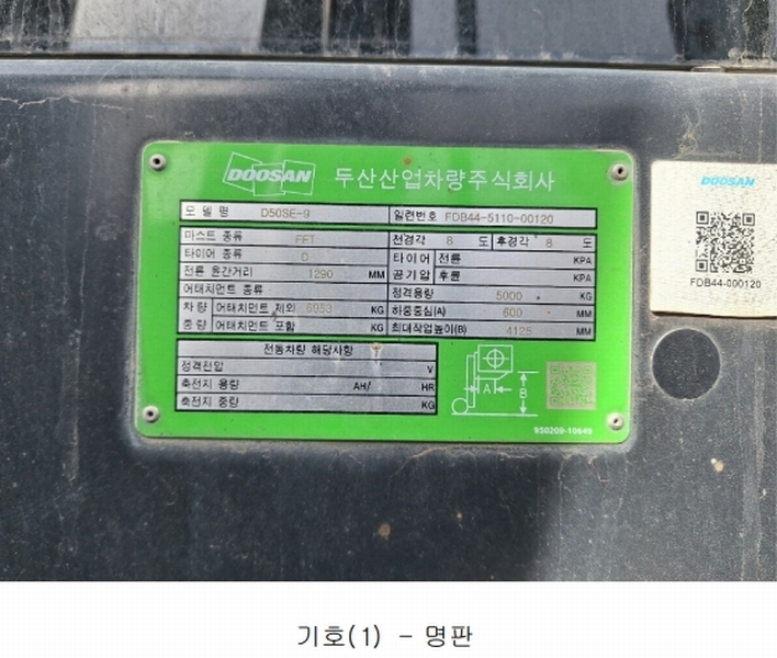 2026타경50165 경기도 평택시 죽백동 22-11, 평택물류보관소 지게차 경매 이미지