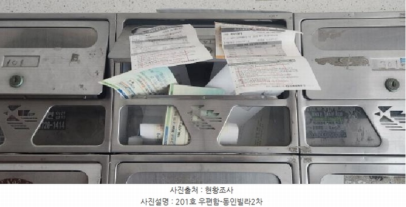 2026타경50283 경기도 광주시 오포로355번길 10-9, 동인빌라2차 2층 201호 다세대(빌라)[공급19평형] 경매 이미지
