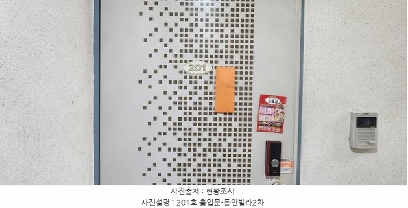 2026타경50283 경기도 광주시 오포로355번길 10-9, 동인빌라2차 2층 201호 다세대(빌라)[공급19평형] 경매 이미지
