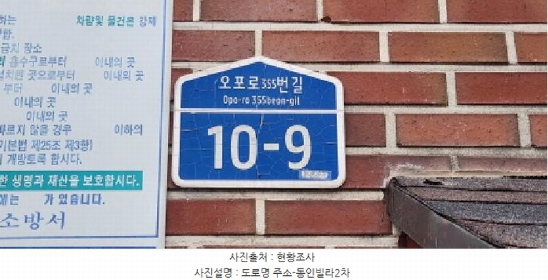 2026타경50283 경기도 광주시 오포로355번길 10-9, 동인빌라2차 2층 201호 다세대(빌라)[공급19평형] 경매 이미지