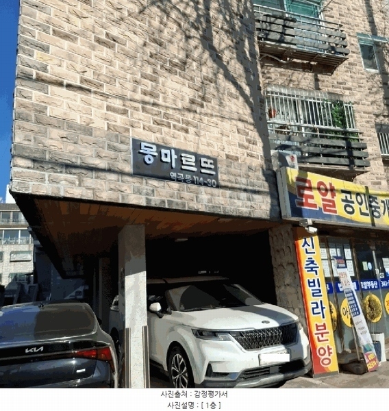 2026타경30342 경기도 부천시 원미구 부일로 771-2, 몽마르뜨 5층 501호 다세대(빌라)[공급24평형] 경매 이미지