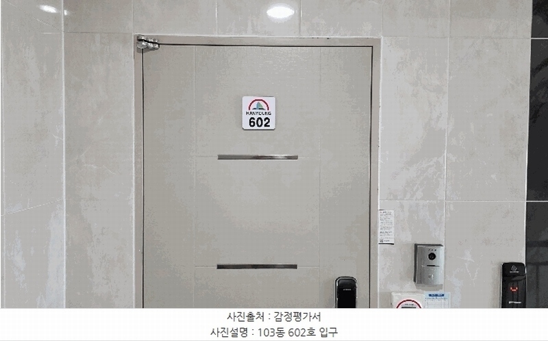 2025타경11508 서울특별시 구로구 새말로9길 49, 한영선샤인빌리지103 6층 602호 오피스텔[계약26평형] 경매 이미지