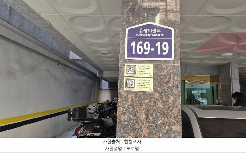 2026타경50150 서울특별시 은평구 은평터널로 169-19, 로얄팰리스 A동 지1층 102호 다세대(빌라)[공급26평형] 경매 이미지
