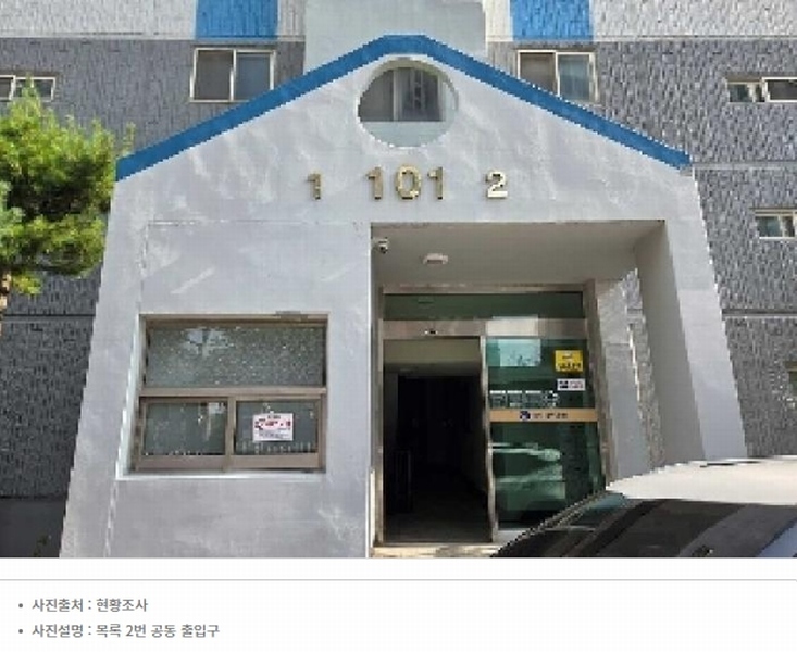 2025타경12127 충청남도 아산시 온천동 1052 아파트[공급43평형] 경매 이미지