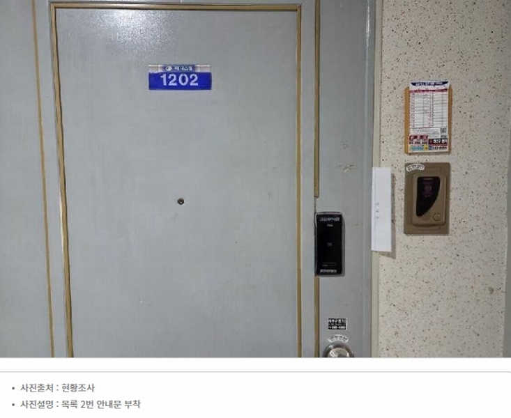 2025타경12127 충청남도 아산시 온천동 1052 아파트[공급43평형] 경매 이미지
